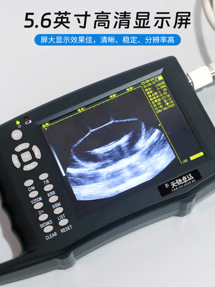 Handheld B-ultrasound animal detection machine (Tc-300) dedicated to Tianchi Pet Store