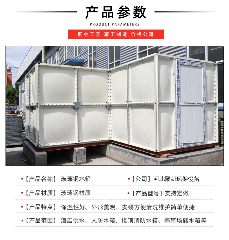 Jukai Fiberglass Steel Water Tank Factory Living Insulation Ground Galvanized Buried Fire Water Tank 304 Stainless Steel Storage Tank Square