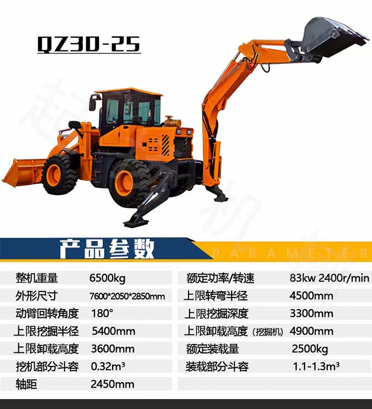 Wheeled backhoe loader, engine, lower horizontal shovel excavator, all-in-one machine, multifunctional, multi-purpose, two ends busy