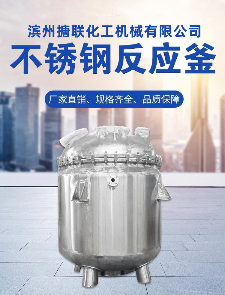 Stainless steel reaction kettle, oxidation kettle, mother liquor kettle, separation kettle, 304/316L vertical storage tank