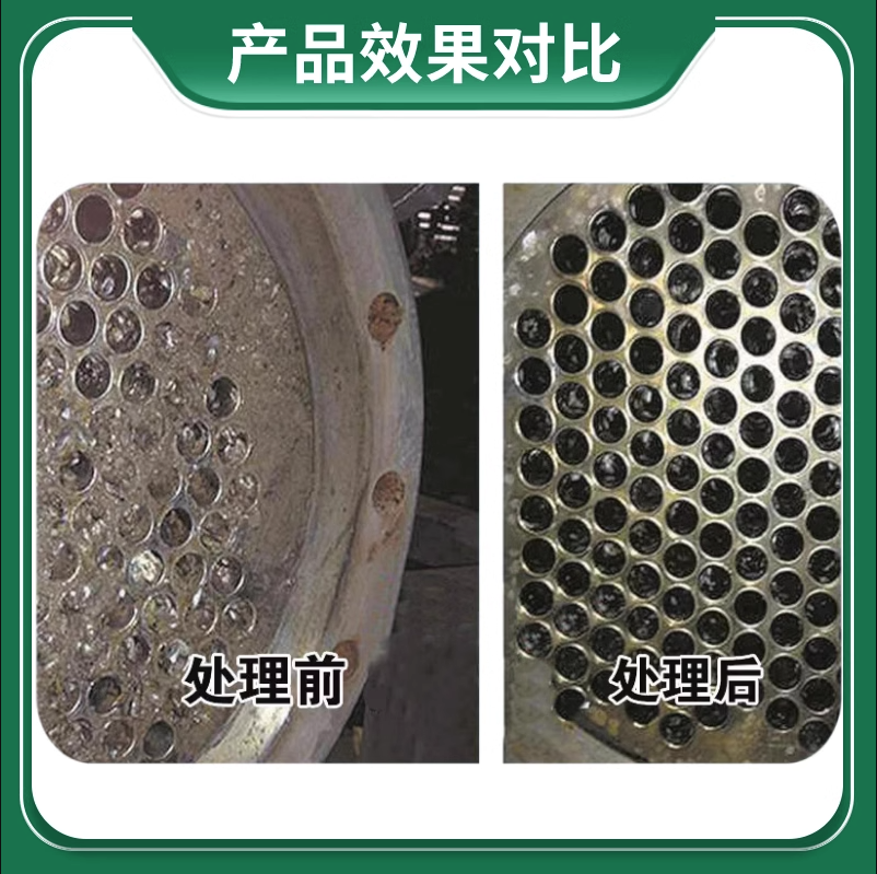 Pipeline scale cleaning agent Boiler heat exchanger Central air conditioning circulating water equipment Pipeline cleaning agent