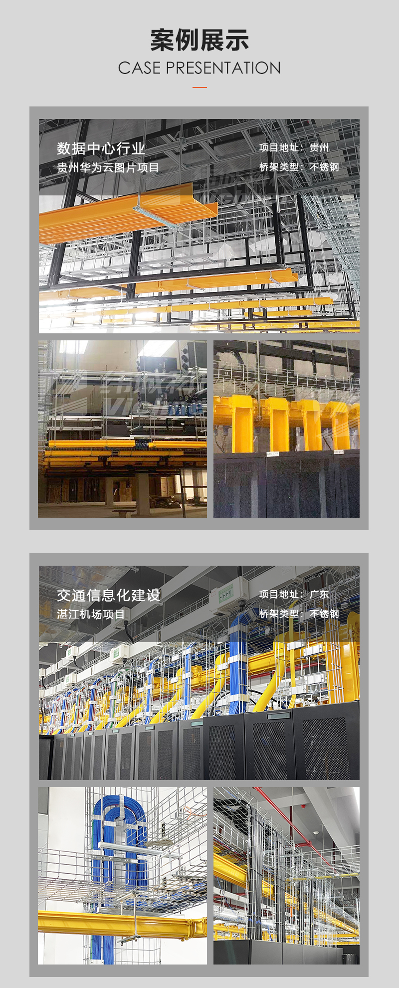 Weicheng Technology Aluminum Alloy Ladder Cable Tray Telecommunication Room Data Center T-shaped Aluminum Profile Ladder Cable Tray