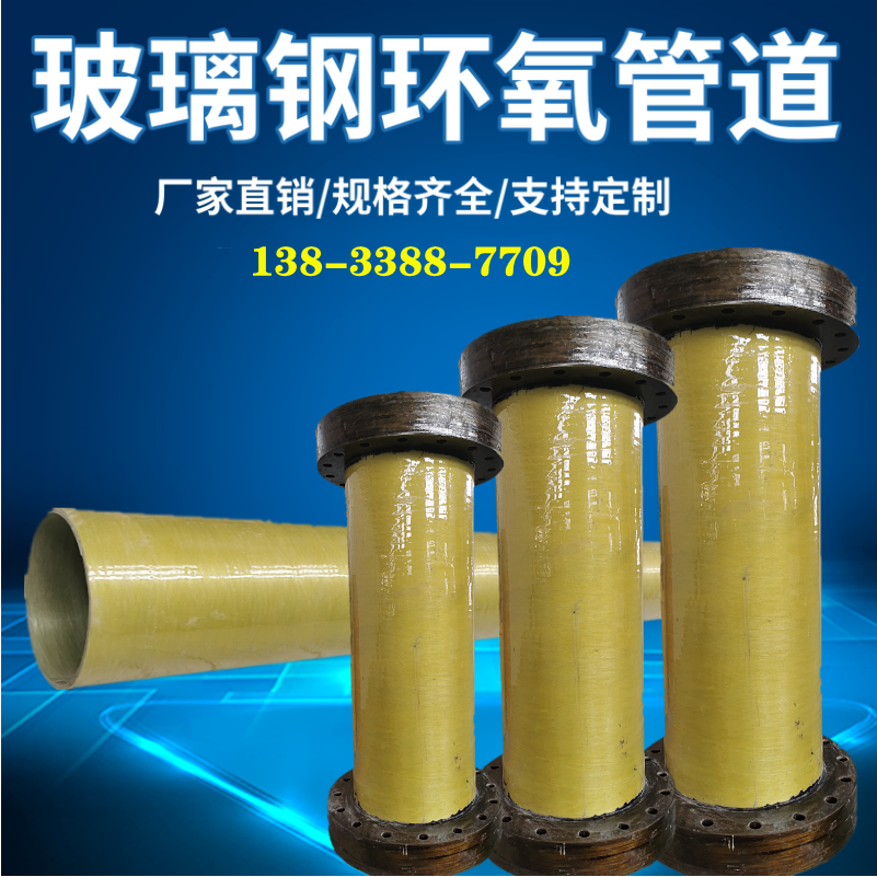 Shijin FRP fiber wound edge insulation pipeline distribution project, fiberglass power pipe drainage large diameter pipeline