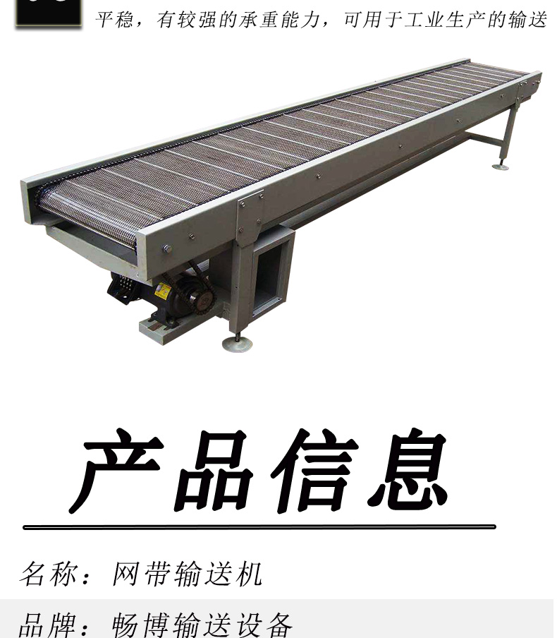 Stainless steel mesh belt conveyor, food mesh chain conveyor, assembly line drying, seafood air cooling machine