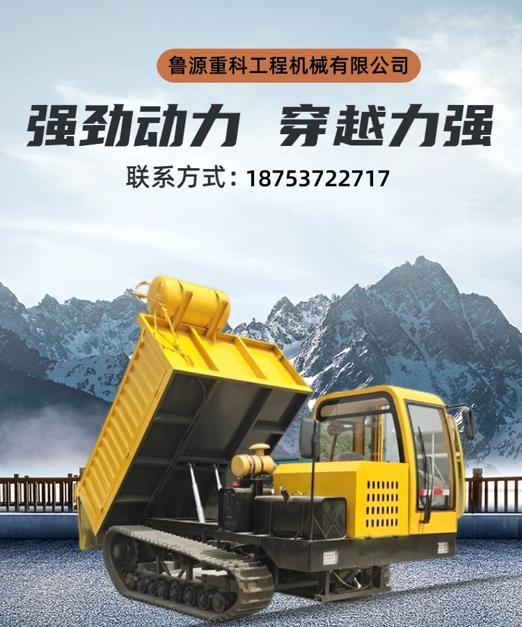 Climbing King Crawler Transport Vehicle High Speed Rubber Chain Rail Vehicle Mountainous Building and Timber Hauling Engineering Vehicle