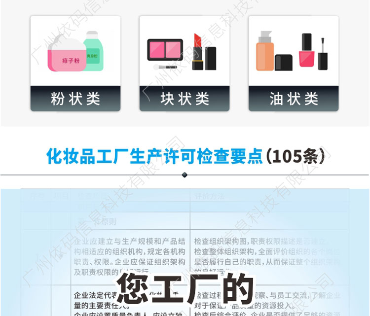 Cosmetics ERP Guoyu Software factory 105 Production Traceability Quality Inspection Management Company Sales Finance System