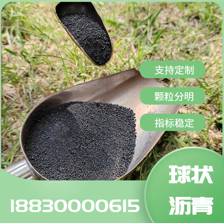 Zinc German Japanese national standard ball asphalt is suitable for high-end refractory materials of blast furnace mud, supporting customized quality stability