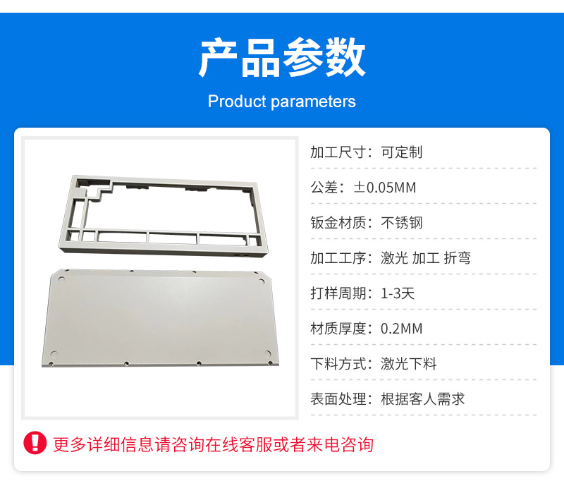 Jingming stainless steel sheet metal parts powder spraying processing, sheet metal chassis casing bending and welding processing