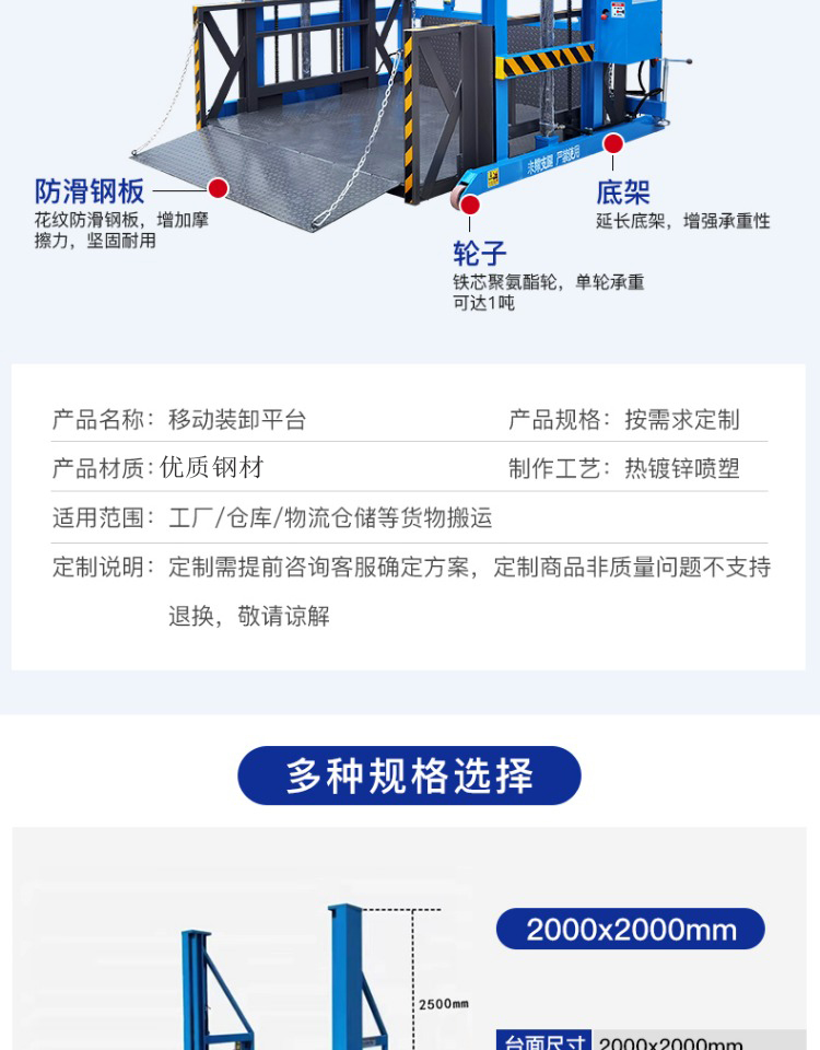 Mobile loading and unloading platform, cargo elevator, truck loading and unloading elevator, electric hydraulic platform, small boarding bridge