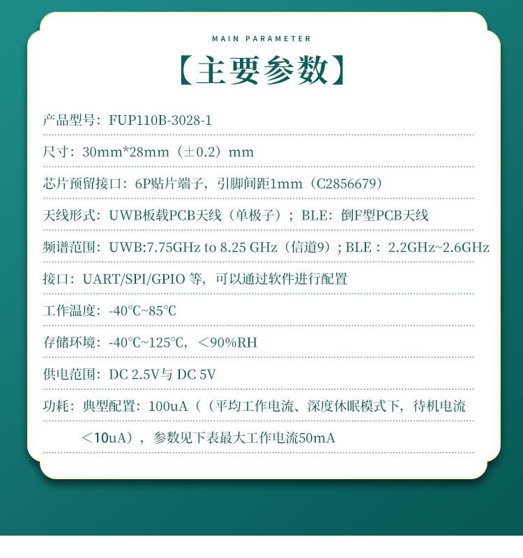 Wireless transmission ultra wideband transceiver chip low-power UWB induction tag ranging and positioning UWB door lock scheme