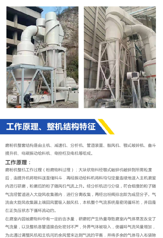 Raymond mill oil assembly manganese steel grinding roller 13 manganese grinding ring mill cast iron air duct