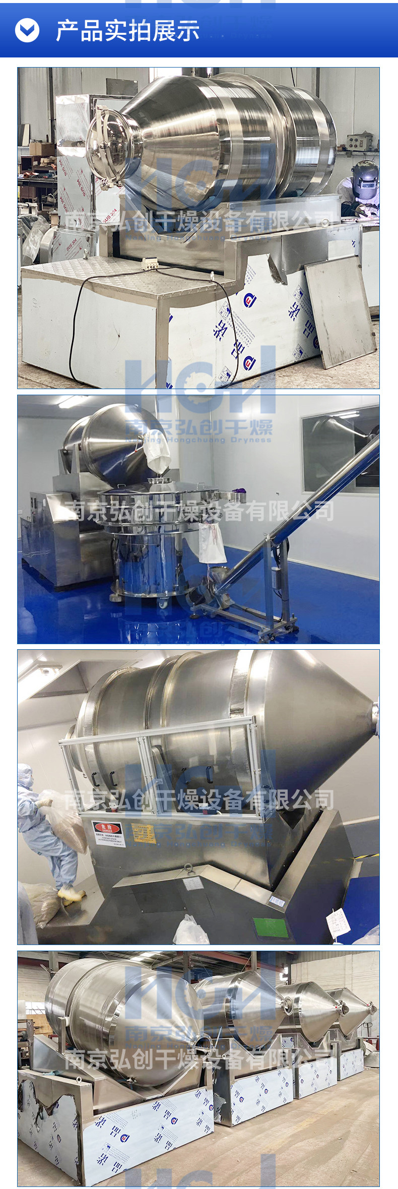 Two dimensional motion mixer Automatic multi-directional uniform mixing of spirulina powder mixing and stirring equipment in food factories