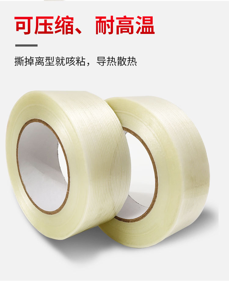 Manufacturer's fiberglass tape, single sided striped transparent tensile sealing box, fiber adhesive