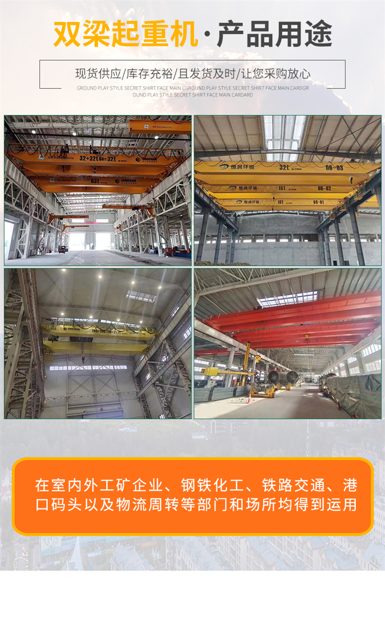 Large tonnage crane for indoor handling of LH electric hoist double beam crane workshop