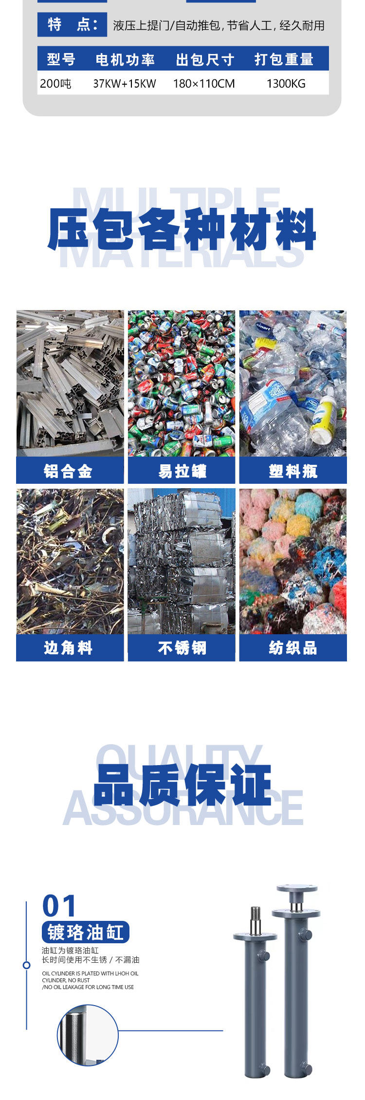 All steel plate hydraulic scrap aluminum scrap iron packaging machine, stainless steel can, scrap iron wire compressor, aluminum alloy bundling machine