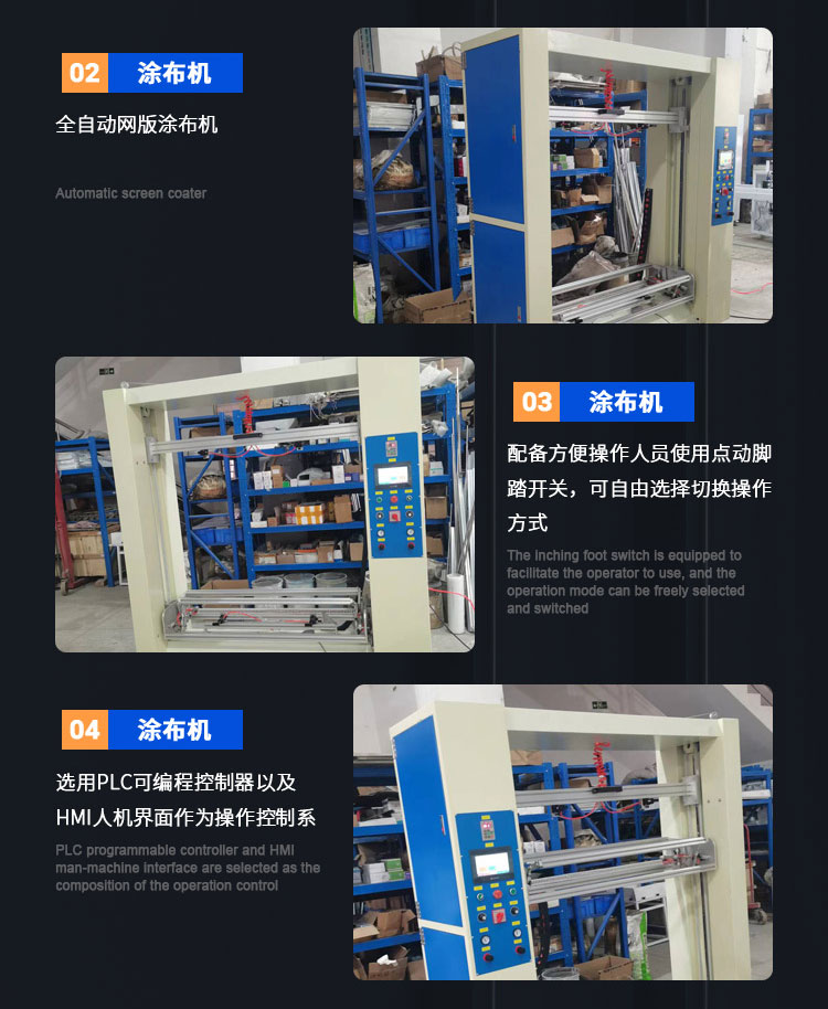 Automatic gluing machine, screen printing coating machine, automatic photosensitive gluing machine - Yongqi