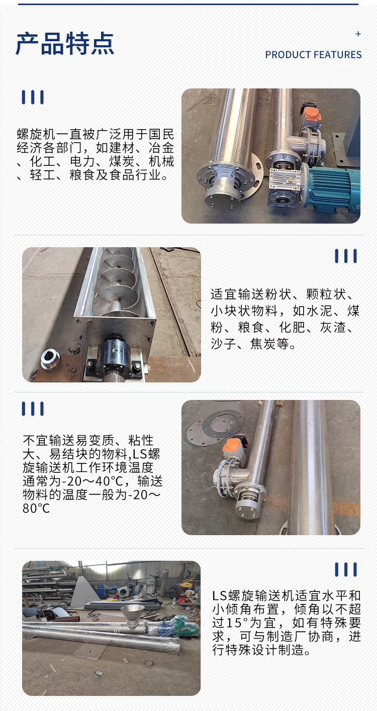 GX type screw conveyor has no shaft seal and is easy to operate without dust