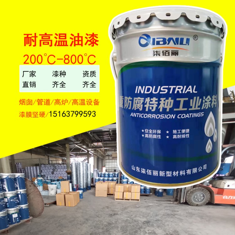 银粉铝粉高温漆 W61-400有机硅耐高温漆锅炉管道外壁用 耐热蒸汽