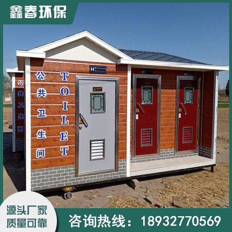 Mobile toilet in environmental sanitation construction site Simple Public toilet Metal carved mobile toilet