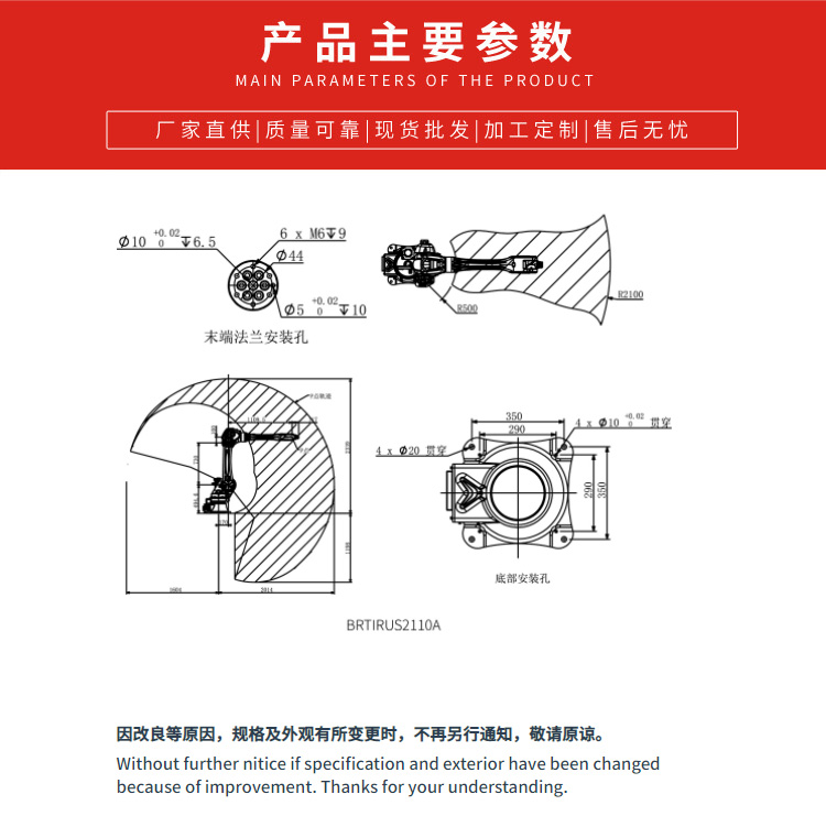 Bronte Six Axis Robot Welding/Loading/Unloading/Handling and Stacking/Assembly Manipulator