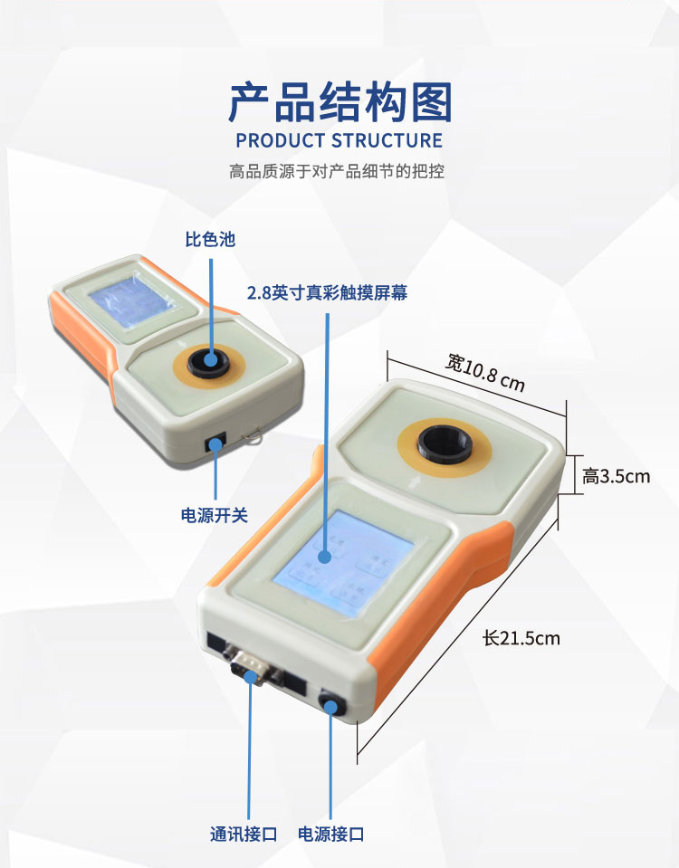 Portable multi-parameter water quality detector for drinking water aquaculture COD, ammonia nitrogen, total phosphorus, total nitrogen