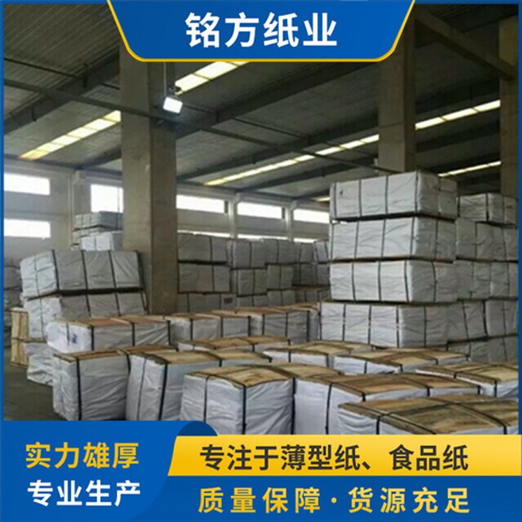 铭方纸业 高耐压性施胶长纤维化纤棉纸 1000-1300mm卷宽
