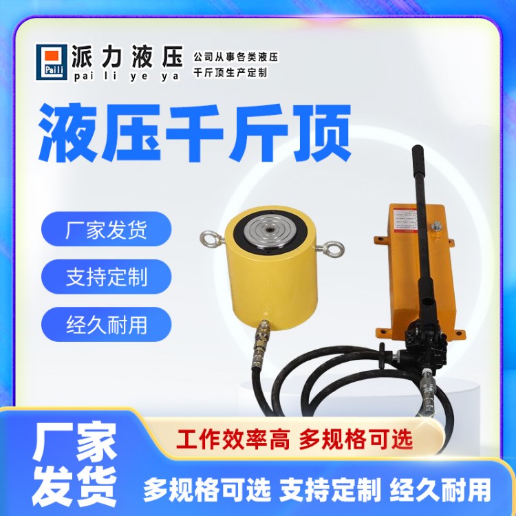 派力 同步顶升液压系统 PMC型 建筑plc同步顶升系统 千斤顶