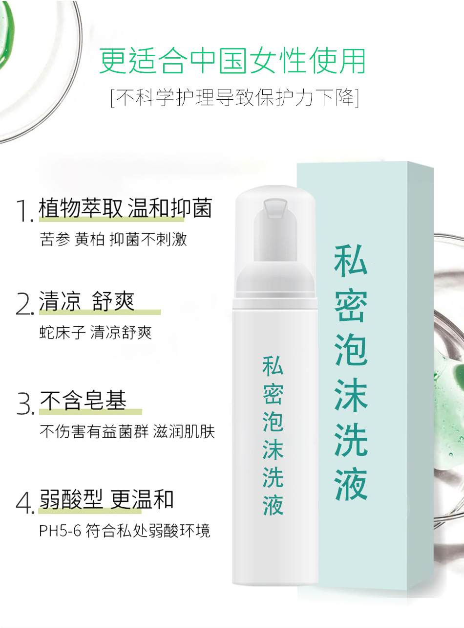 Gynecological lotion bacteriostatic bubble lotion mousse lotion private nurse foam mousse lotion case manufacturer