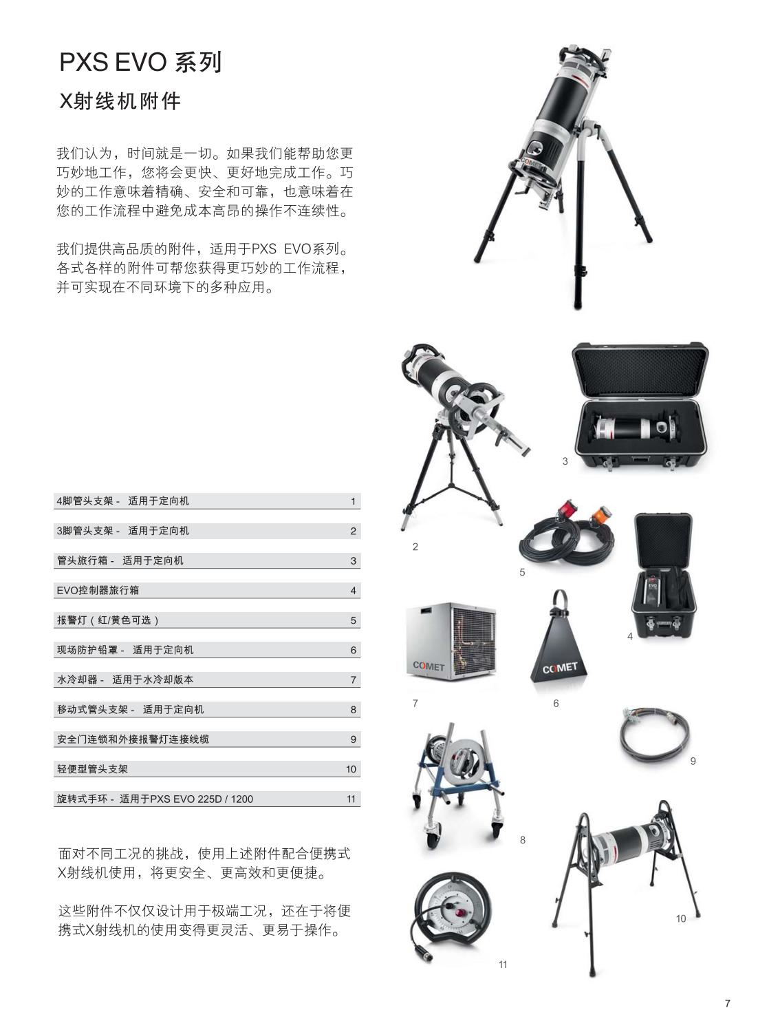 COMET PXS EVO series portable X-ray generator orientation machine 160D X-ray NDT