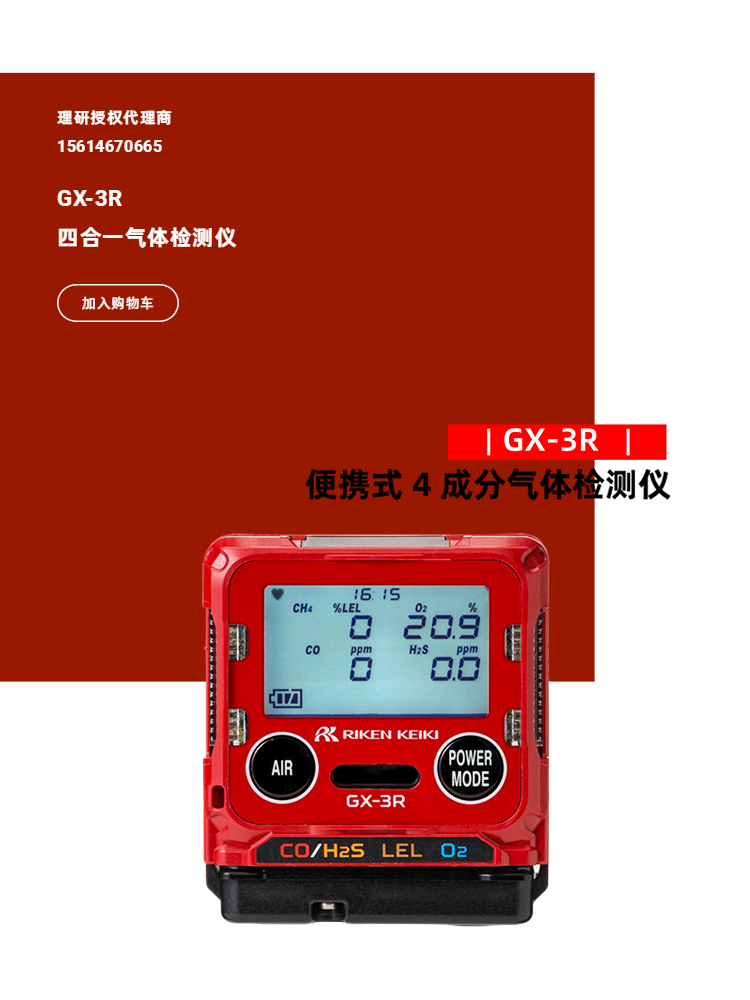 Oxygen Sensor for Riken Keiki GX-3R