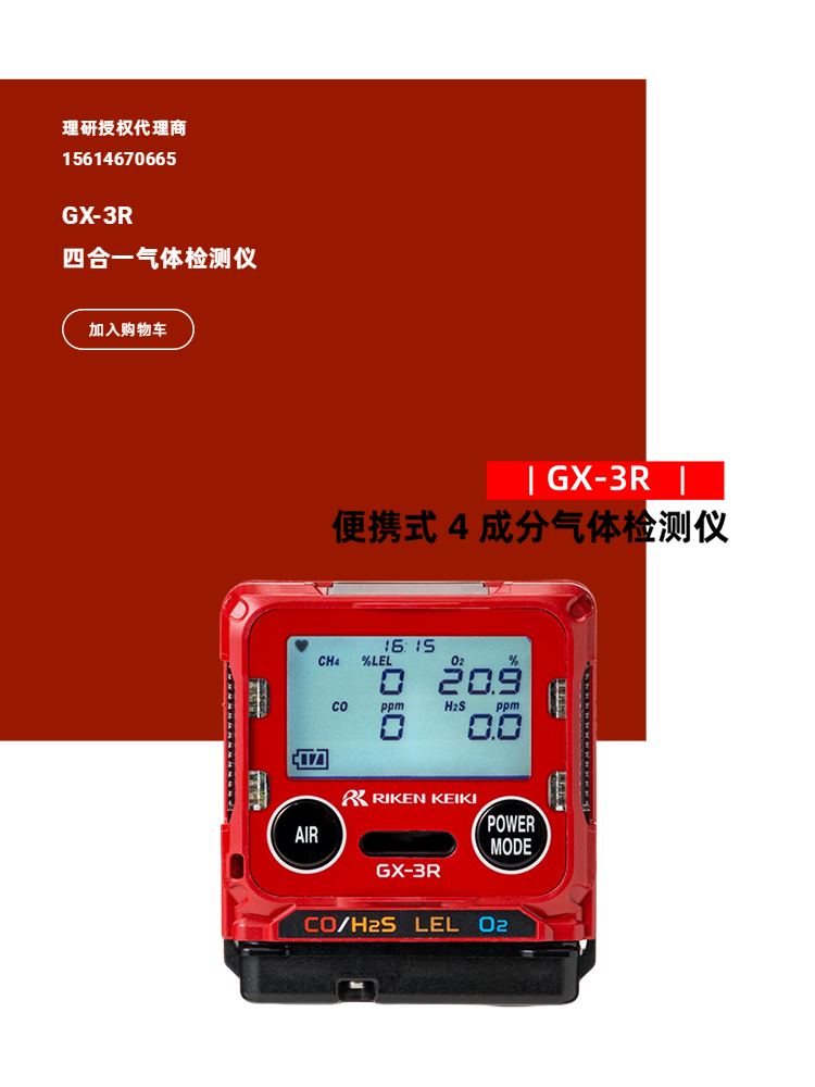 OS-BM2C Oxygen Sensor for Riken Keiki GX-2009