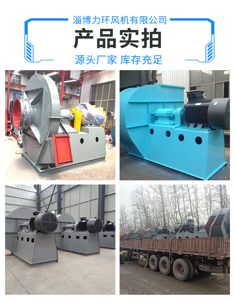 Industrial boiler induced draft fan, power ring kiln, high-temperature resistant centrifugal fan, durable and stable operation, supporting customization