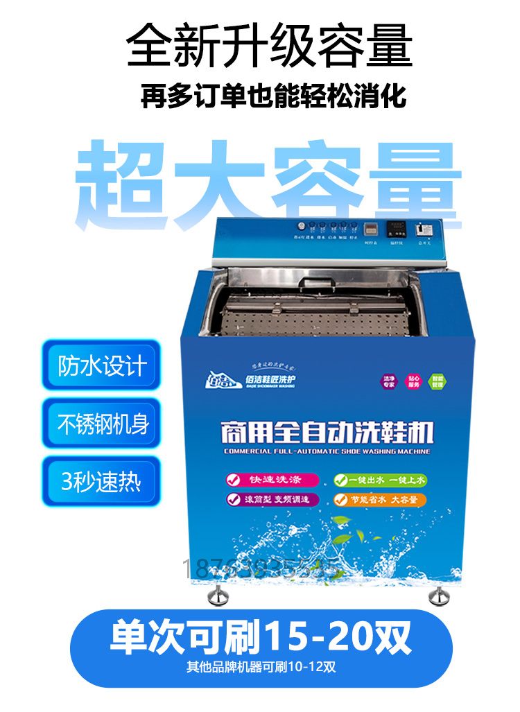 Shoe washing machine franchise training full set of equipment package technology Commercial shoe washing machine Shoe brushing machine semi-automatic