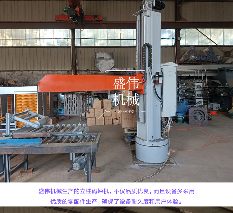 Suitable for cement palletizing machines in the building materials industry. Shengwei intelligent palletizing equipment supports one click automated operation