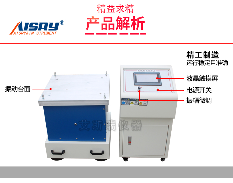 Electric vibration test system 50Hz four six dimensional integrated electromagnetic vibration table