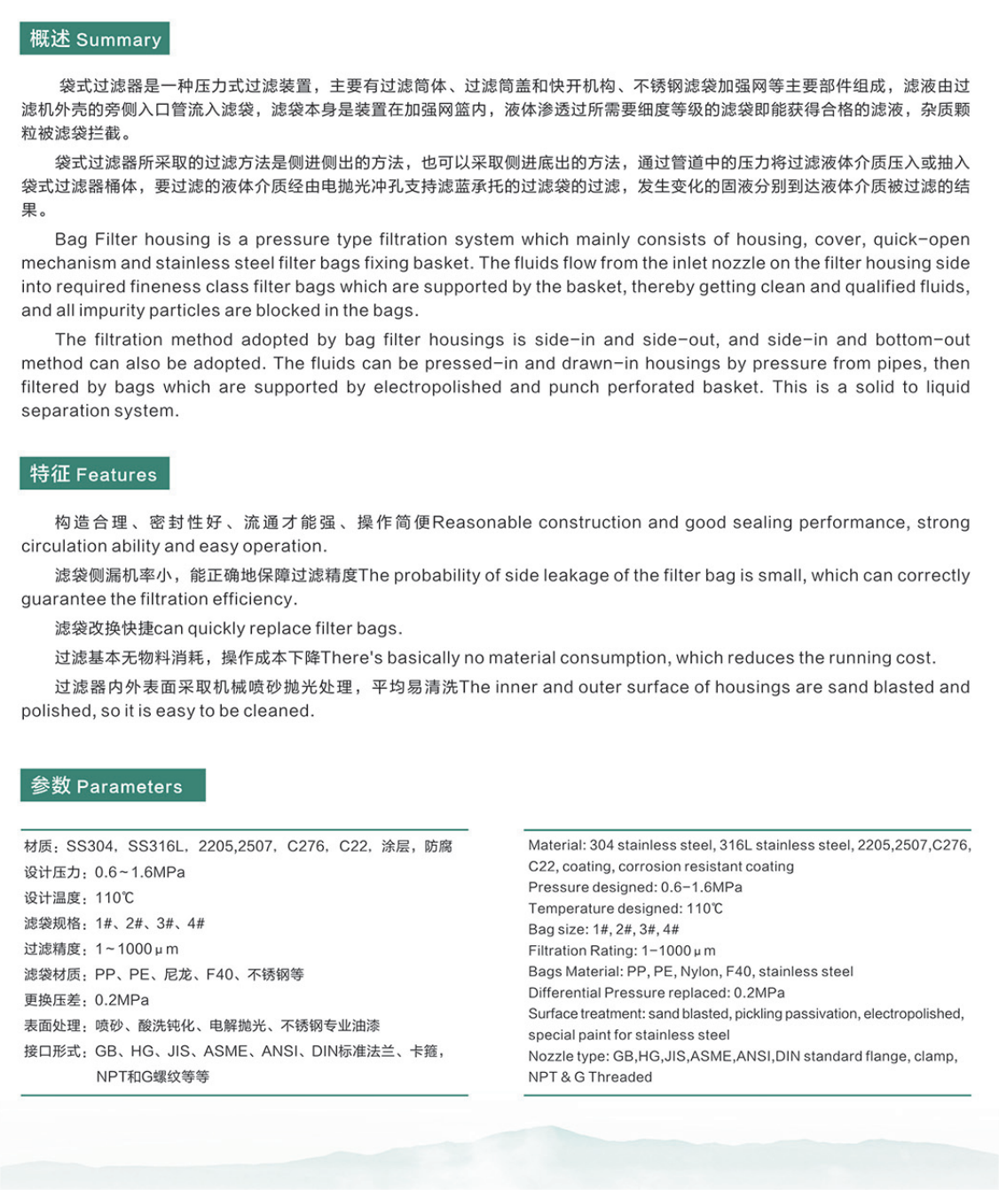 Bag type trolley filter, easy to move, precise filtration, and material selection; Accept customization