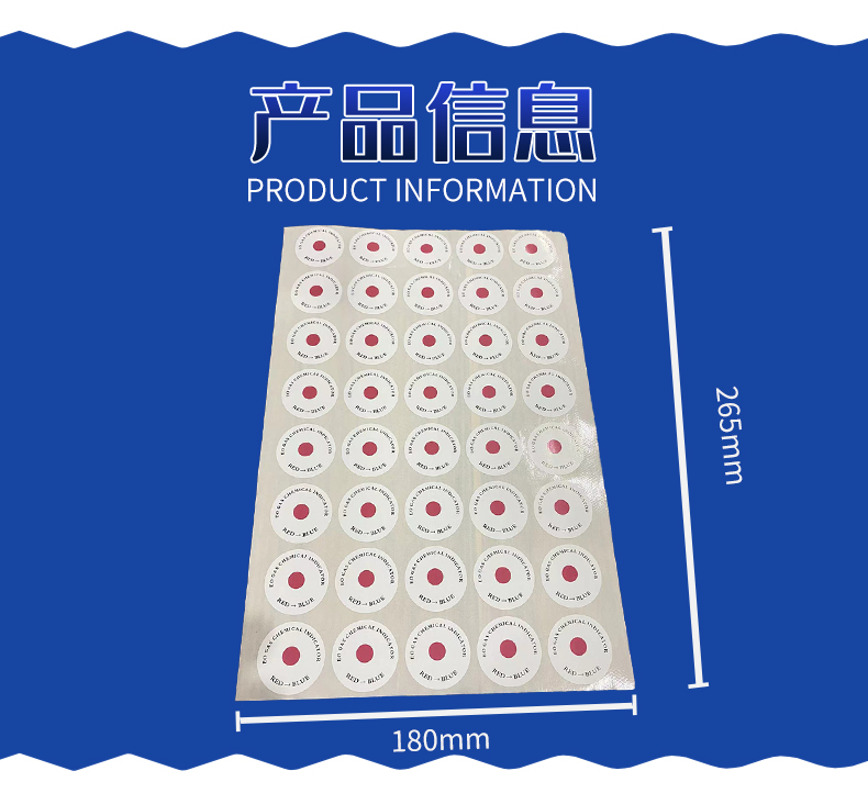 EO sterilization label wholesale epoxy ethane chemical indicator card copper plate adhesive circular red to blue Chinese and English