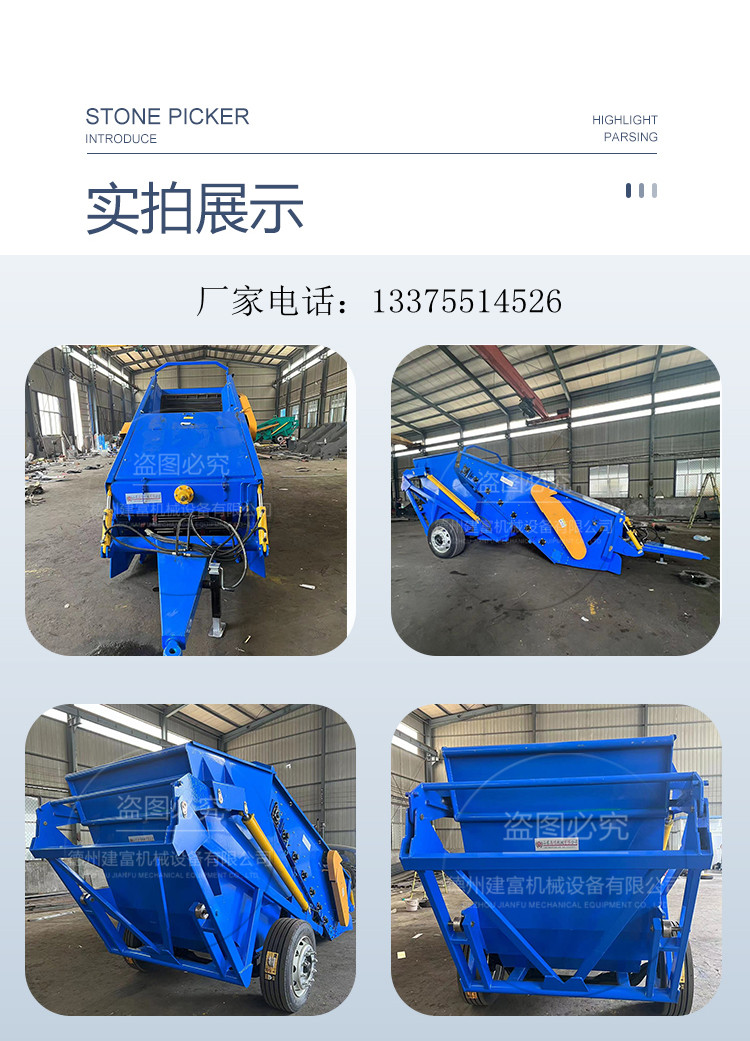 Large stone picker manufacturer for wasteland improvement, soil improvement, stone picking equipment, and stone cleaning machines