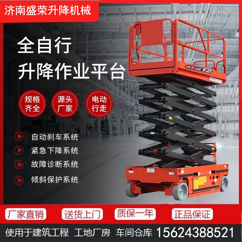 Shengrong Mobile Lifting Platform Fully Self propelled High Altitude Work Lifting Platform Scissor Fork Lift