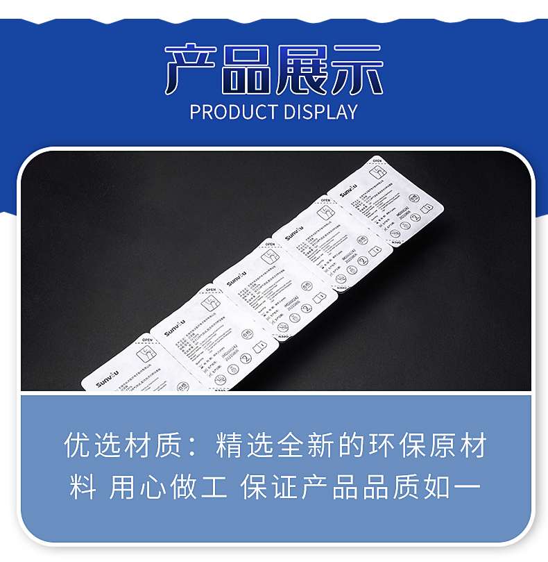 Manufacturer of Class II medical device sterile blister shell petg blister medical inner tray sterile blister packaging box