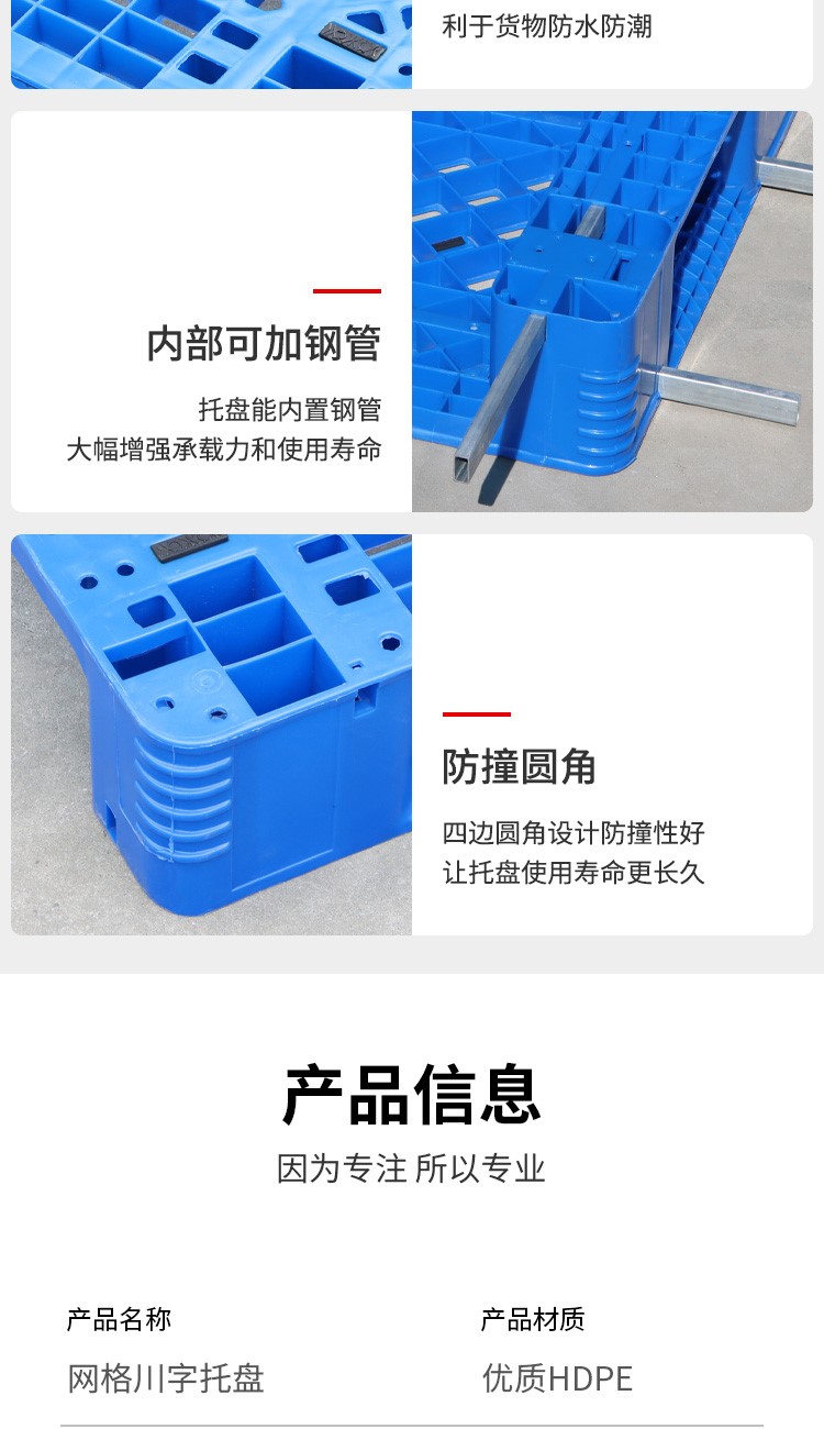 1210 grid Chuanzi plastic pallet storage shelf card board moisture-proof pad warehouse board floor logistics plastic pallet board