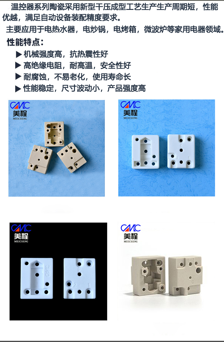 Temperature controller ceramic base manufacturer processes customized talc ceramic alumina ceramic base