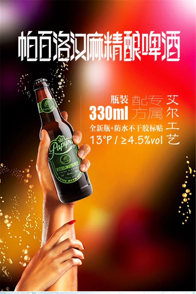 Customized craft beer OEM label multiple styles of yellow beer and fruit beer support private exclusive brewing