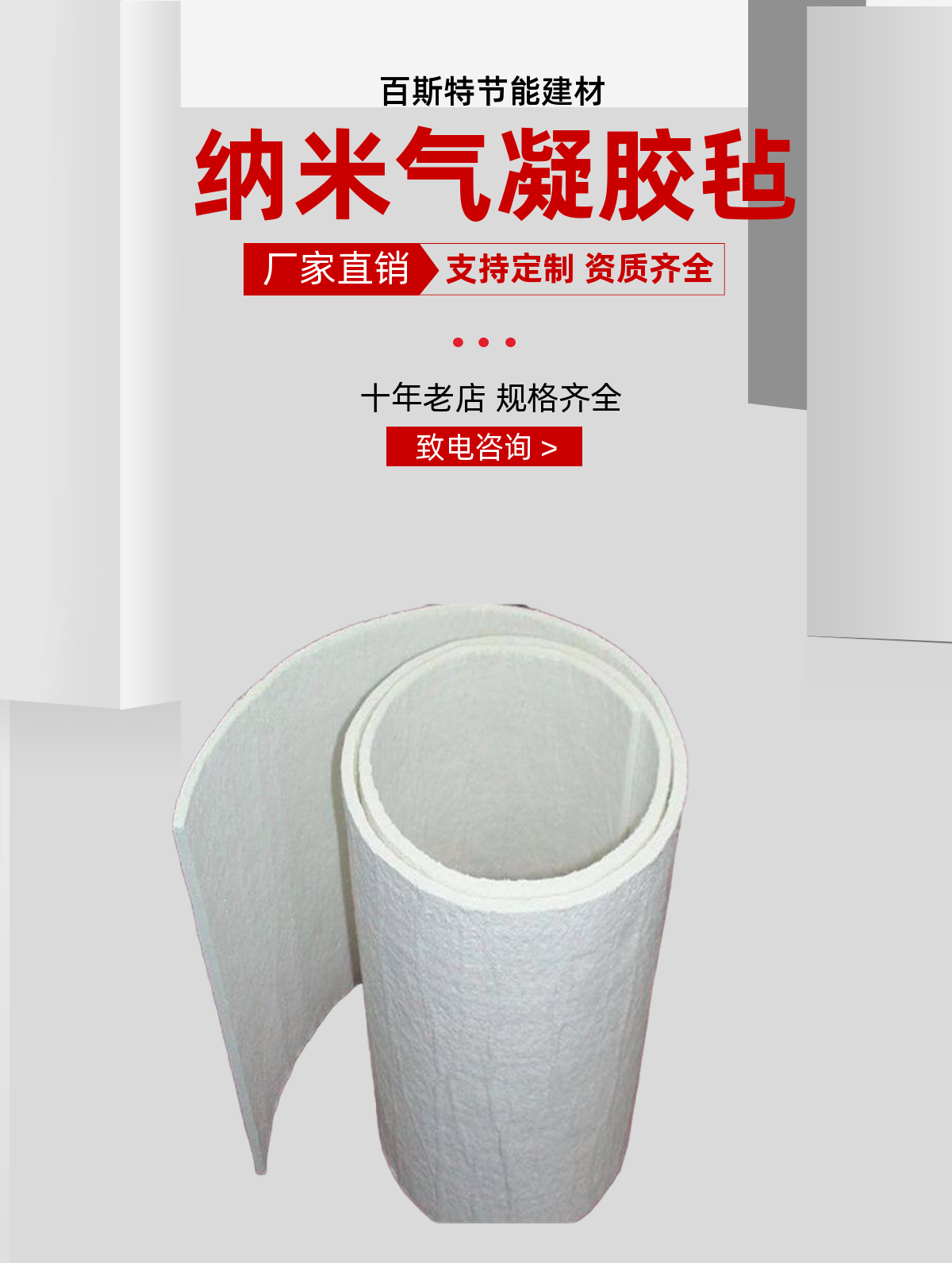 Fireproof nano Aerogel felt thermal insulation gel composite silicon dioxide insulation cotton