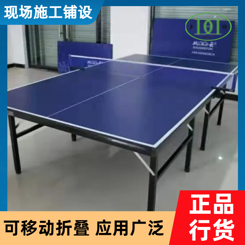 标准比赛乒乓球台 学校 幼儿园 家庭适用 优质钢材 国标 多德