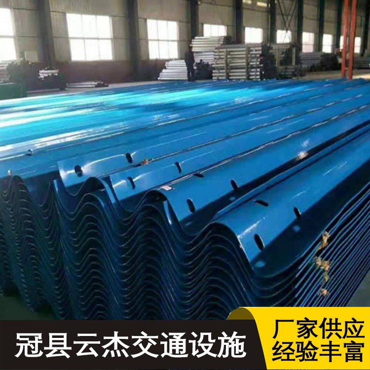 Customized national standard and non-standard Yunjie for anti-collision corrugated guardrail board and corrugated beam guardrail