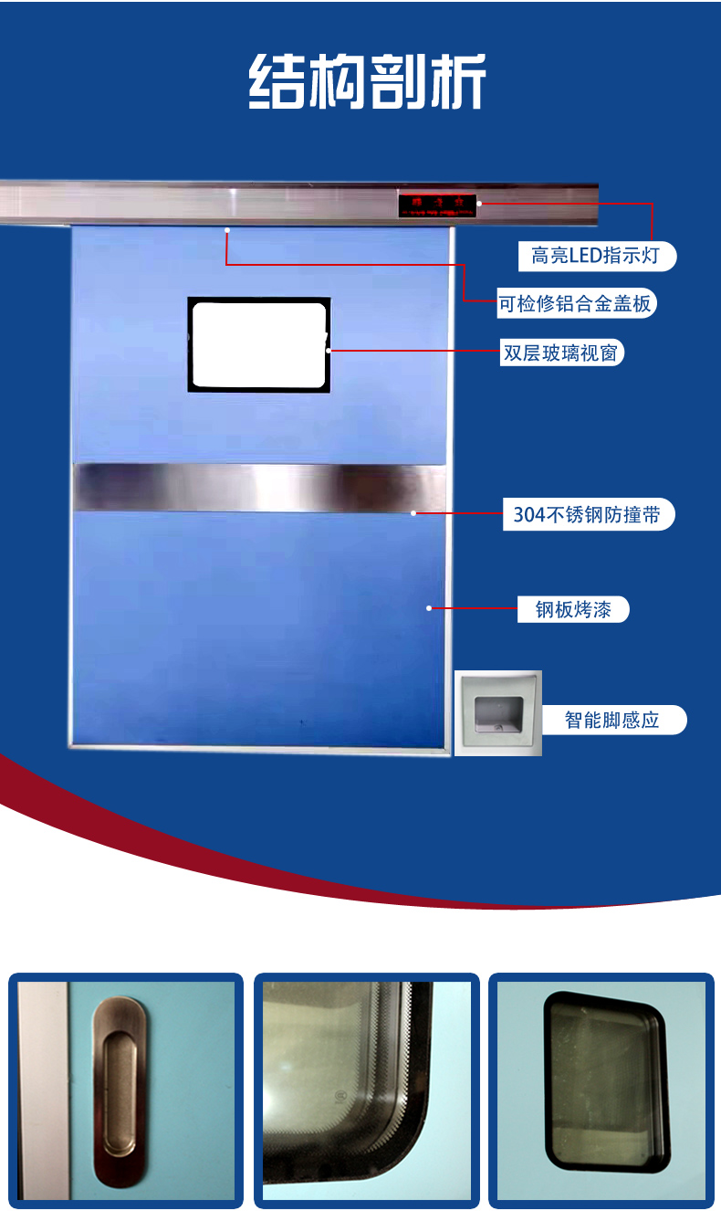 Medical electric foot sensor double open translation airtight steel fireproof and explosion-proof door Juchuan supports customization