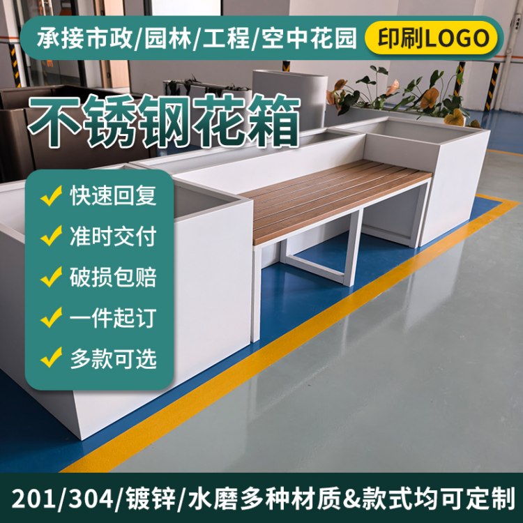 不锈钢花箱厂家 绿化种植箱 街道隔离带 结构稳固牢靠 免费配送