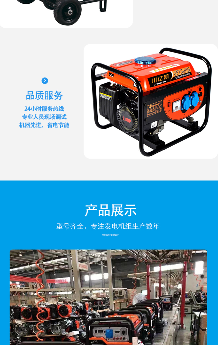 Silent backup power supply for gasoline generator set with less faults, low fuel consumption, fast and efficient operation