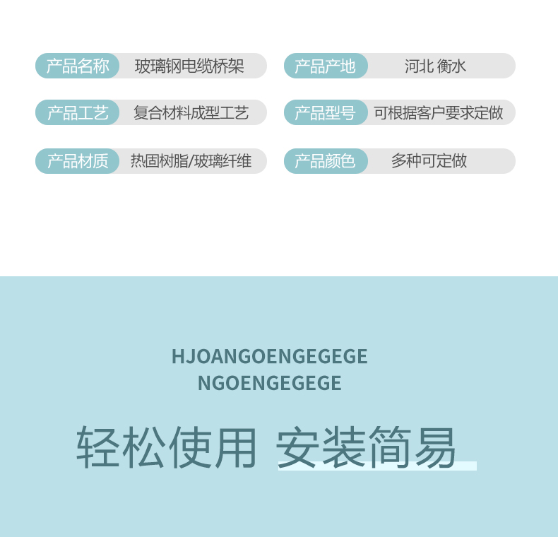 Hongyue fiberglass cable conduit box, polyurethane bridge, 200 * 100 enclosed cable tray, with various specifications for customization